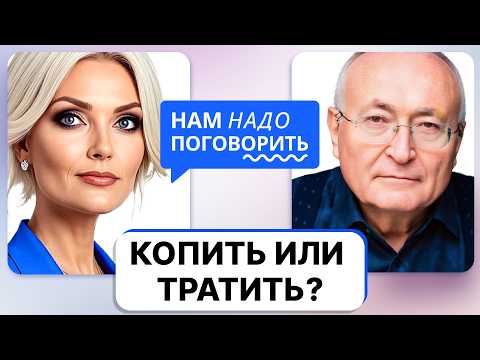 Как зарабатывать больше и изменить финансовое мышление / Леонид Кроль