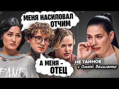Как и почему родные отцы и отчимы насилуют детей? Реальные истории жертв педофилов