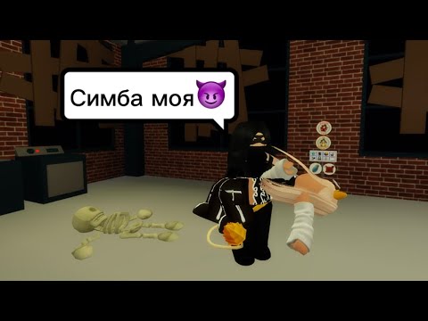 СИМБУ ПОХИТИЛИ🤯В БРУКХЕЙВЕН РП🏡 #brookhaven