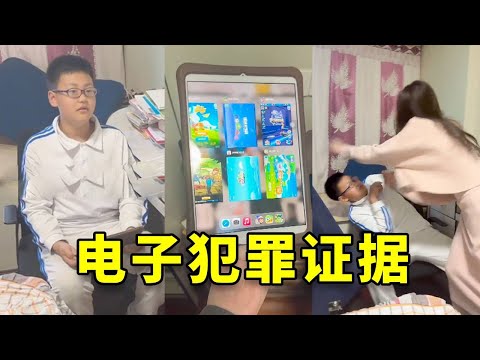 弟弟偷偷玩游戏不承认怎么办？双击打开后台：“完美犯罪证据”，这下看他怎么解释#搞笑 #大熱門 #高能段子手 #斗智斗勇 #funny #遊戲 #vlog #熱門