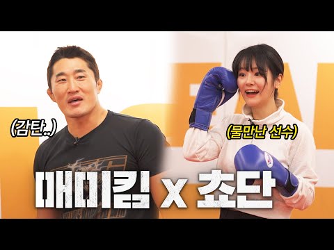 A cute person has come to visit... Tiger's Den... [Maemi Kim's application for admission - Short ...