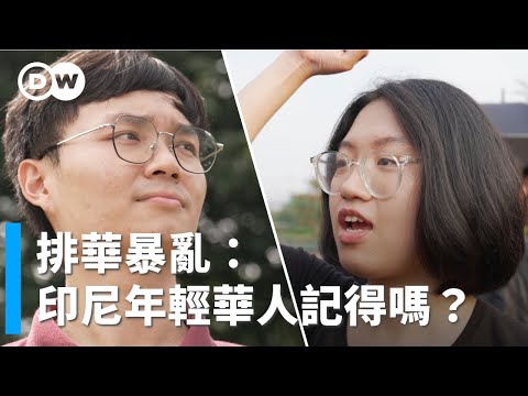 Decades after the May 1998 riots in Indonesia, are Gen Z Chindos “moving on”?