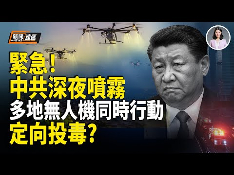 A strange, burning smell spread to more than 10 provinces! High fever after smelling it? Video of...