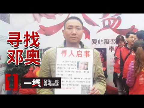 《一线》死刑人贩子王浩文：拐卖十余名儿童 家长旁听席上愤怒难抑！20251014