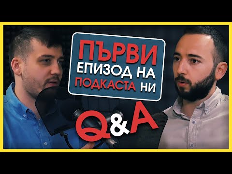 Историята на „Българска история“ | Отговаряме на въпроси