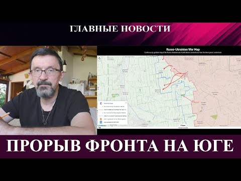 Иванаев прорвал фронт на юге - Мировые элиты перегруппировываются - Удивительные открытия ДНК