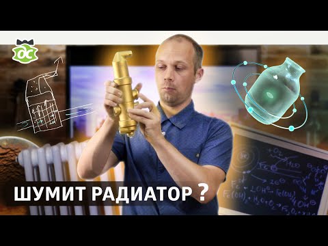 Как избавиться от шлама в отоплении