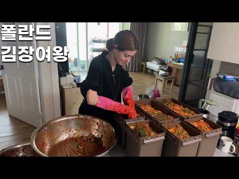 I have three children and I want to make and sell kimchi in Poland.