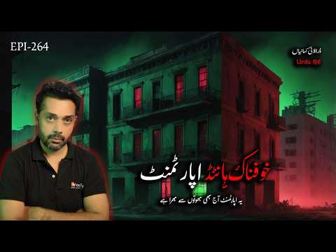 The Haunted Apartment | True Horror Story That Will Chill Your Soul