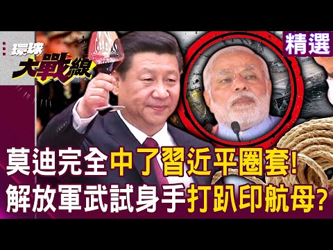 Modi's random war fell into a trap? The People's Liberation Army tests its skills!