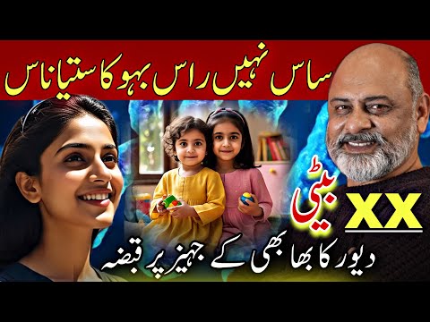 Divorce for no reason | overseas issues | love story | toxic mother in law | Iftikhar Ahmad Usmani
