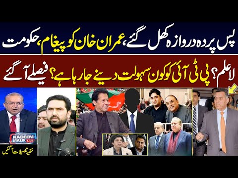 Secret Dailouge Behind The Door | Govt in Trouble | Relief for PTI | Nadeem Malik Live
