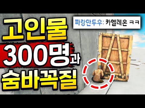 (핵소름) 배틀그라운드 보호색에 숨는 고인물들ㅋㅋㅋ 이걸 어떻게 찾냐고 ㅋㅋㅋ