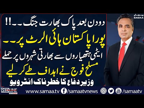 Pak India War | 48 Hour Important | High Alert | Missile ready To Hit All India | Red Line