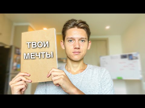 Дневник Самопрограммирования изменит твою реальность