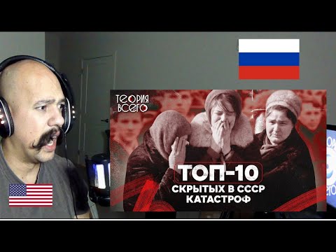 America reacts To Топ 10 катастроф, скрытых в СССР