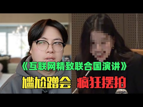 《热门月入100万联合国演讲赏析》：逆天！受邀参加联合国会议，真相是花15块买门票？