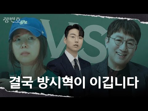 [진짜 쉬운 뉴진스 총정리] 방시혁이 진짜 무서운 사람인 이유