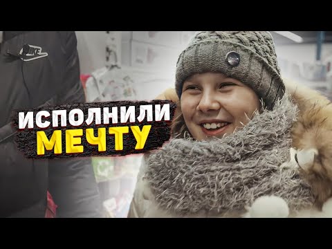 ИСПОЛНИЛИ МЕЧТУ ДЕВОЧКИ ВУНДЕРКИНДА. О ЧЁМ МЕЧТАЮТ ВУНДЕРКИНДЫ? Эмоции зашкаливают!