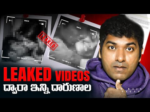 Must Watch , Problems of Leaked Videos, Explained In Telugu | Telugu | VR Raja Facts