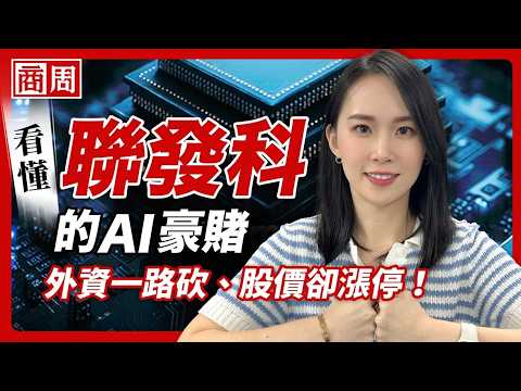 Can MediaTek truly challenge Nvidia and threaten Broadcom? Unveiling the AI ​​transformation stra...