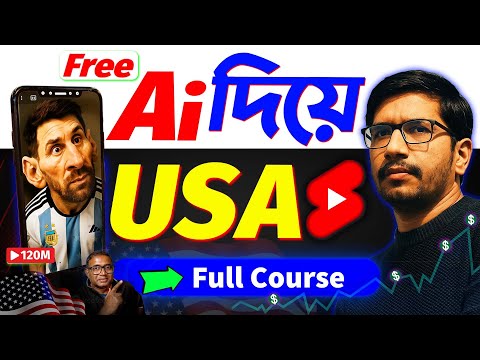 Ai দিয়ে Shorts তৈরী শিখে ইনকাম করুন |  Free AI Video Generator 2025 | AI Se Video Kaise Banaye
