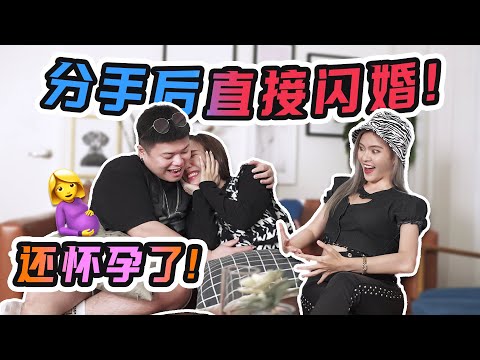 阿旺再提分手原因惹哭香米！第一次跟孕妇合唱！#说说J能量 #世纪大闪婚还没和好就结婚?