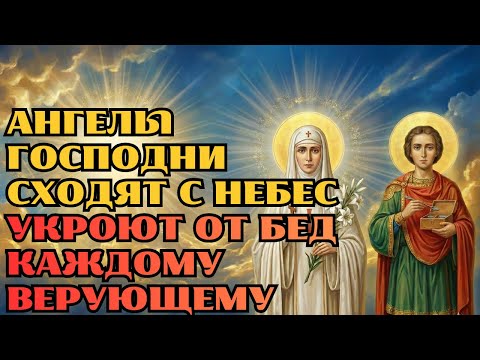 СРОЧНО ВКЛЮЧИ С УТРА! АНГЕЛ-ХРАНИТЕЛЬ ОТВЕДЕТ ЛЮБУЮ БЕДУ И ВРАГА! Молитва на удачу и защ