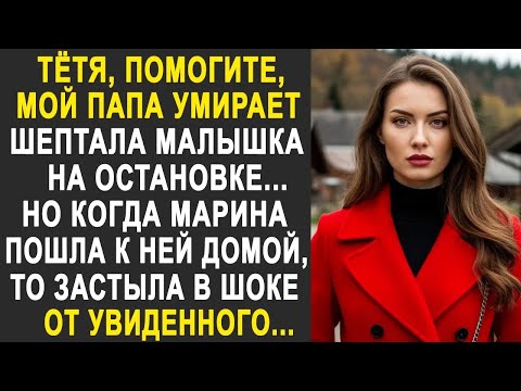 Марина застыла от увиденного, когда зашла в дом  Такого сюрприза судьбы она не ожидала