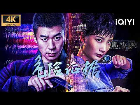 The Fatal Witness | Full Movie | Multi Sub | Hot Chinese Movie 2025 Action Crime | iQIYI