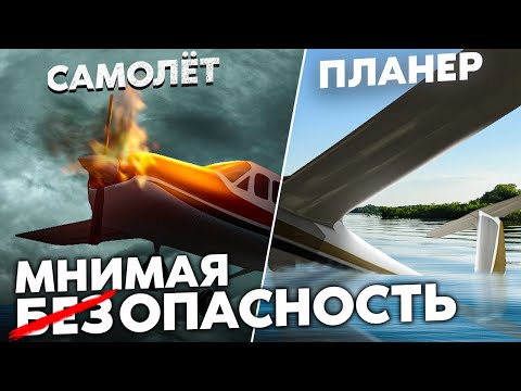 Glider Flight. Glider and Airplane Flight Safety in the Mountains