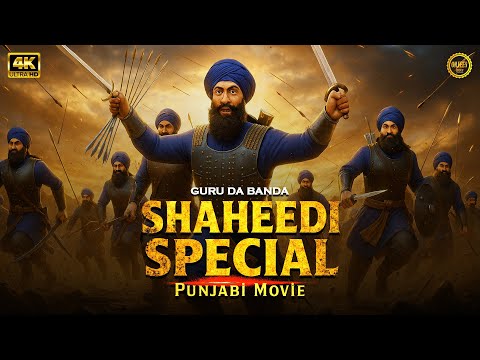 GURU DA BANDA (Full Movie) | Sri Guru Teg Bahadur Ji Shaheedi Special | New Punjabi Movie