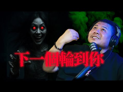 她說下一個就輪到我了｜為民也有約｜鬼故事｜靈異事件｜鐵牛