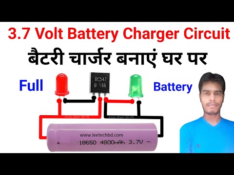3.7 Volt Battery Charger | 3.7 volt battery indicator | घर पर बनाएं बैटरी चार्जर