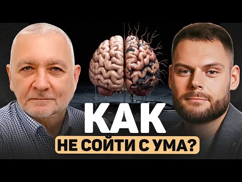 Выводы за 40 лет практики психиатра! КАК НЕ ДУМАТЬ О ПЛОХОМ: ничего не хочется, нет сил! Илья Гернет