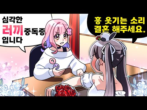 젠장 불치병이네