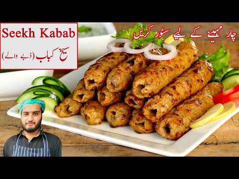 Chicken Seekh Kabab Homemade | Perfect Juicy Seekh Kabab without Grill (3 Months Expiry)