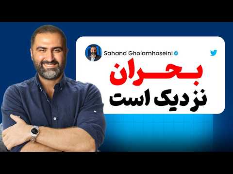 فوری :این صعود طلا طبیعی نیست |طلا ،دلار،مسکن (خبر مهم)