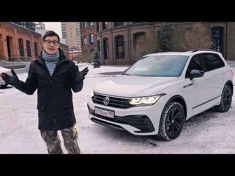 ОБНОВЛЕННЫЙ ТИГУАН! Первый тест-драйв и обзор Volkswagen Tiguan после рестайлинга 2021.