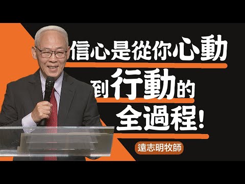 聽,主在為你祈求 | 遠志明牧師 | 20240901