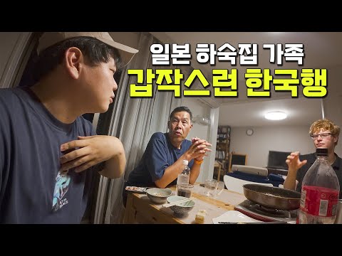 다시만난 하숙집 가족과의 따뜻한 재회 - 일본(下)