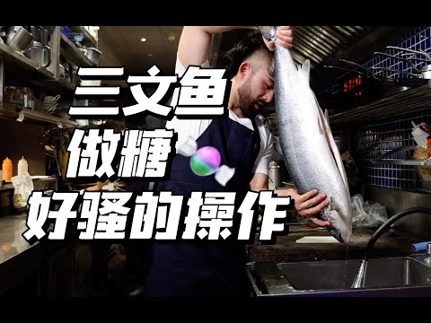 无不无聊！除了生吃，三文鱼还能怎么玩