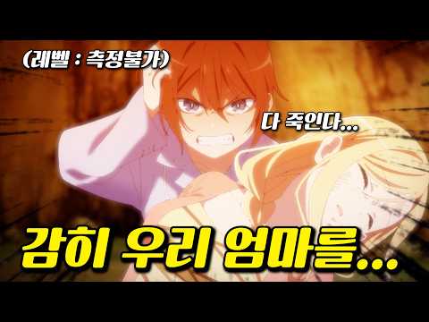 🔥25분 삭제!!!🔥무능력이라 버려진 왕족 아기가 사실은 이세계 최강이면 벌어지는 이야기