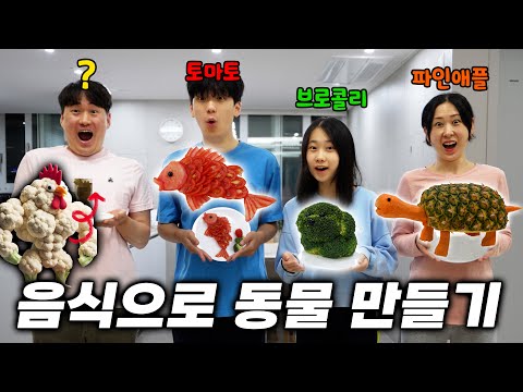 Healthy Animal Food Making Contest!! Who's creation will be the most creative?