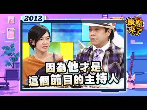 2012-09-13康熙來了完整版 台灣也有超道地港式美食?