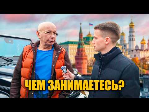 Спросил владельцев дорогих авто, чем они занимаются