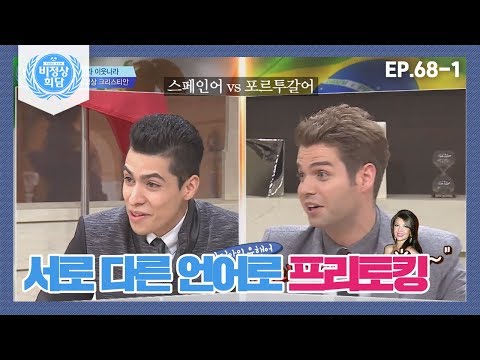 [비정상회담][68-1] 멕시코 비정상 크리스티안이 알려주는 멕시코 음식&여행지 (Abnormal Summit)