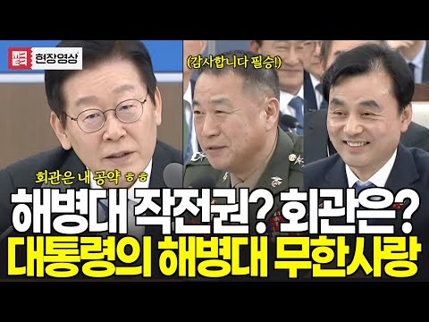 해병대 작전권은? 해병대 회관은? 대통령의 해병대 무한사랑