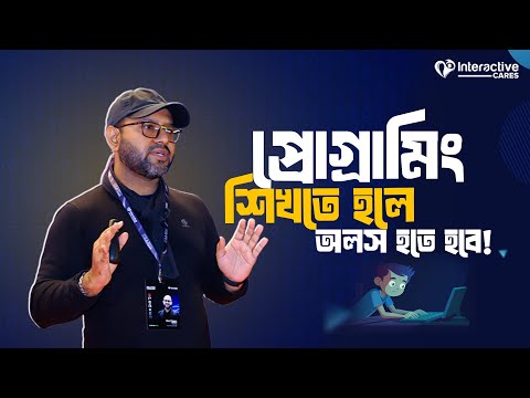 CGPA নাকি স্কিল | প্রোগ্রামিং শিখতে কী লাগবে | Maruf Hasan Bulbul | Web And Data Summit 2025