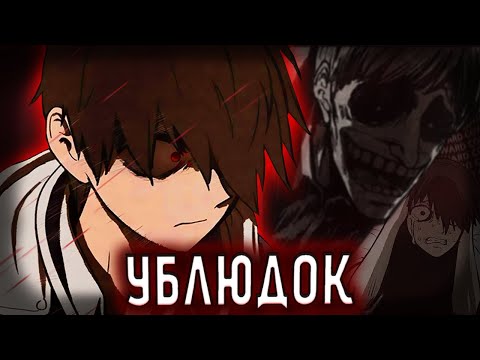 УБЛЮДОК - МАНХВА, КОТОРУЮ СТОИТ ПРОЧИТАТЬ